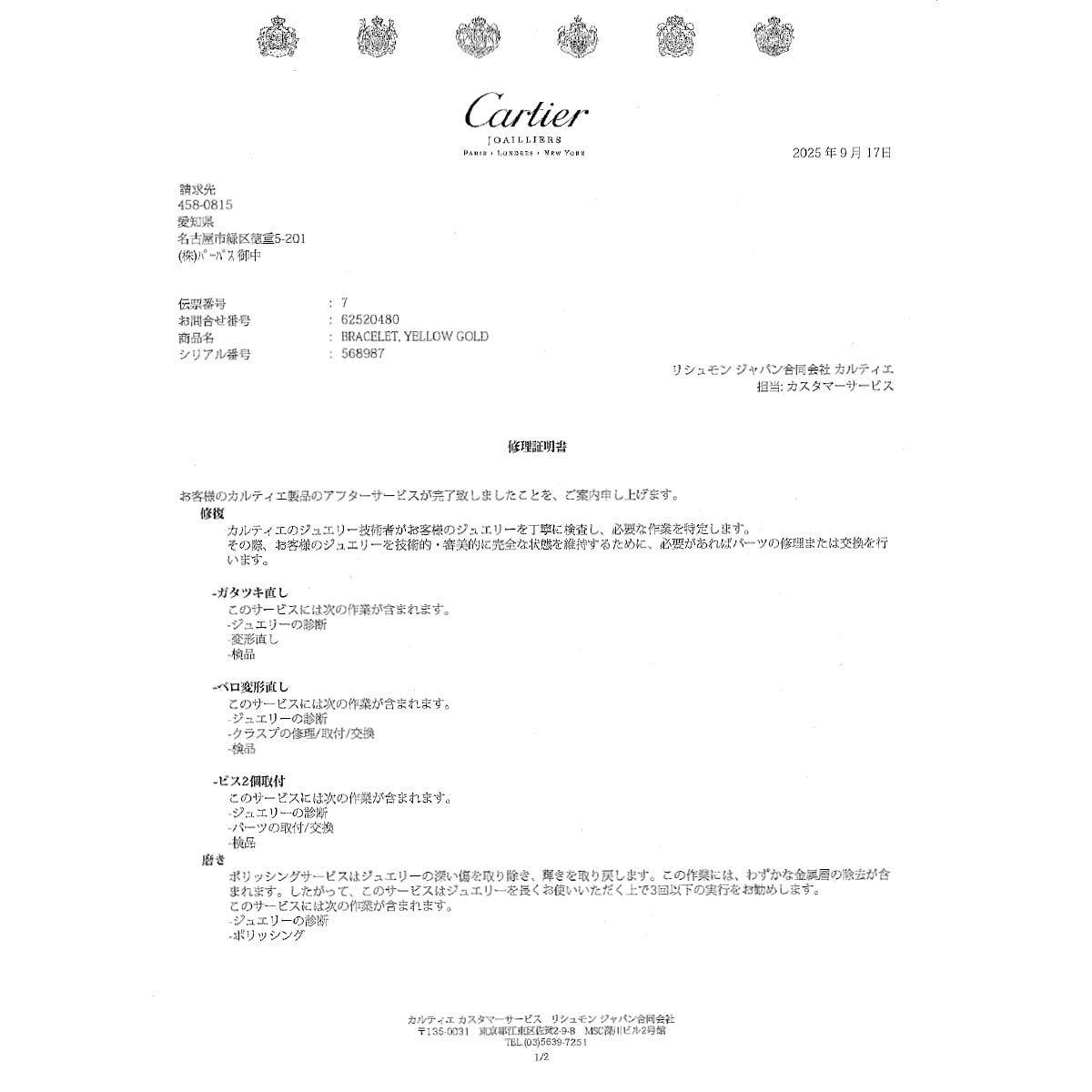 Cartier Love Bracelet 18K Yellow Gold 750 Size18