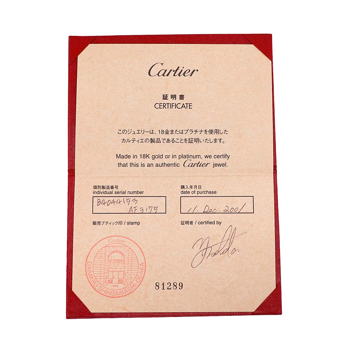 C2 Diamond Ring 18K WG 750 Size53 6-6.25(US)