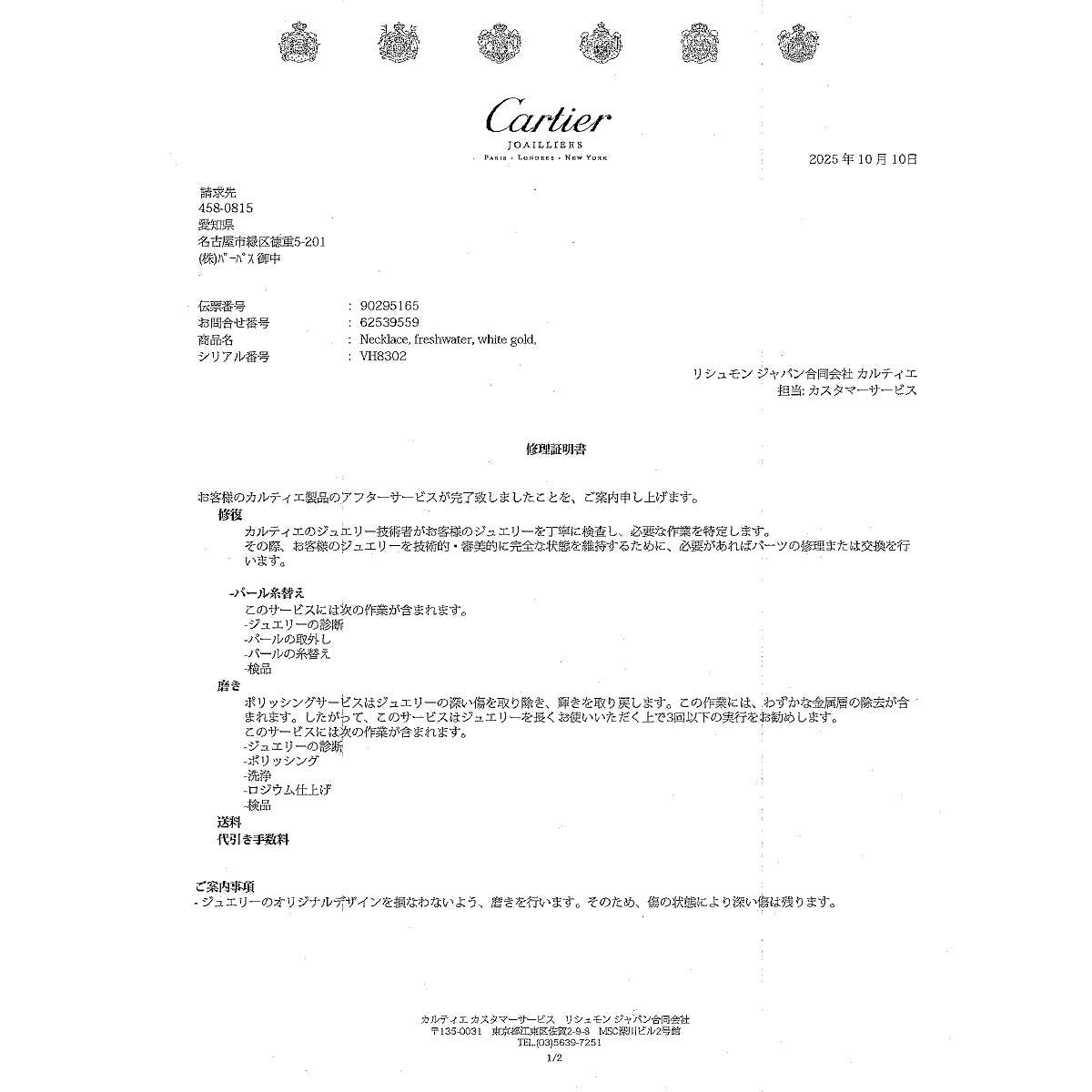 AGRAFE Freshwater cultured pearl Diamond Necklace 18K WG 750