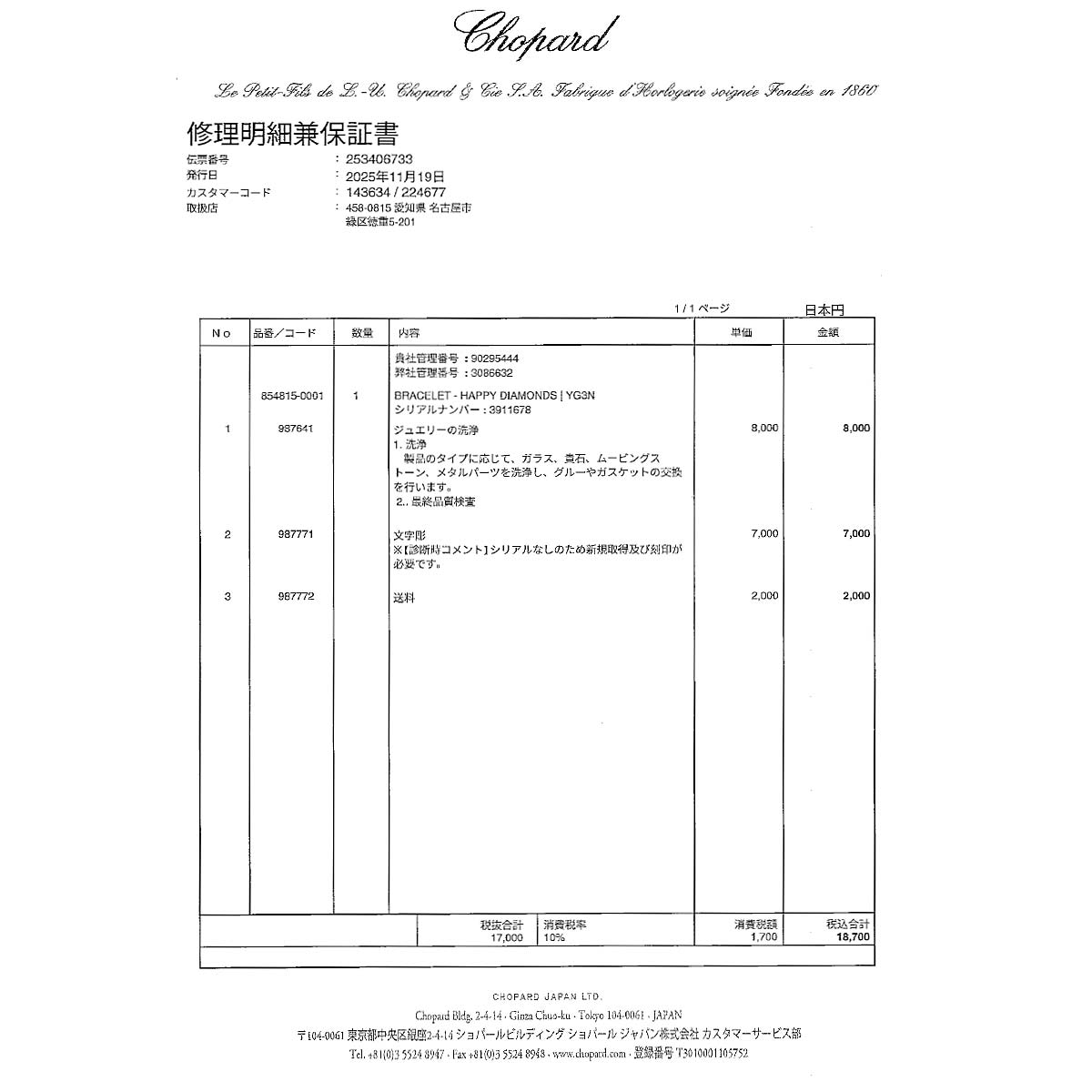 Happy Diamond Bracelet 18K YG Yellow Gold 750