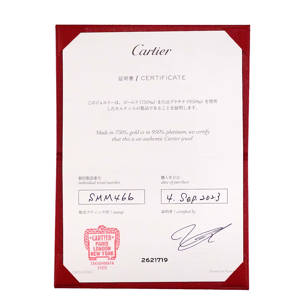 C de Ring 18K Pink Gold 750 Size55 6.75-7.25(US)