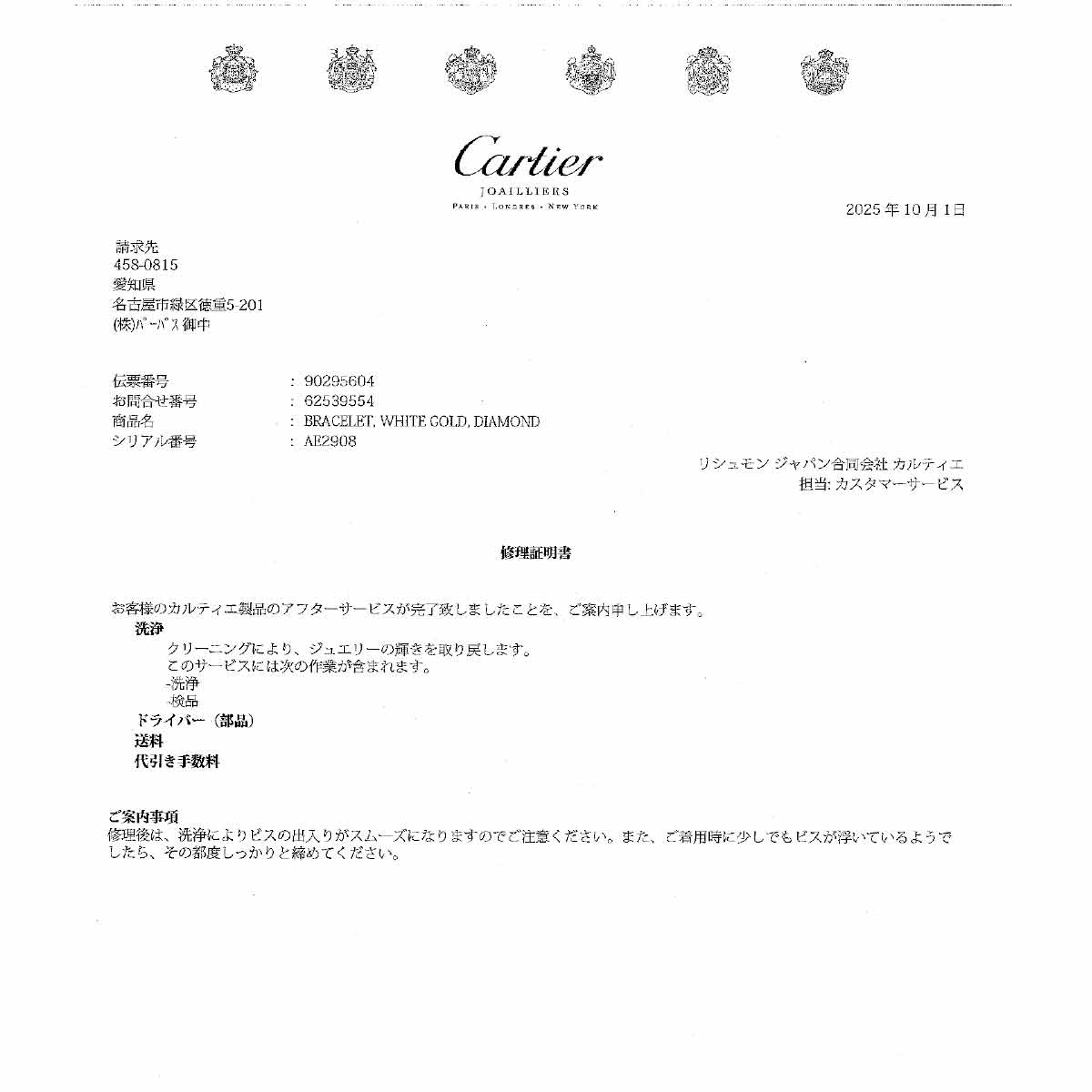 Love Bracelet Diamond 6P Bangle 18K WG 750 Size16