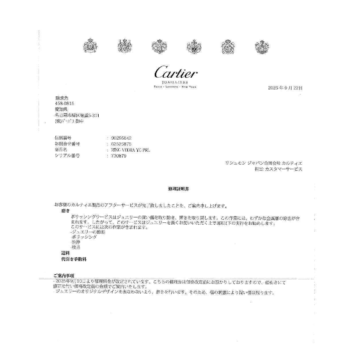 Pantel Akoya Pearl Emerald Onyx Ring 18K YG 750 53 6.25-6.5(US)