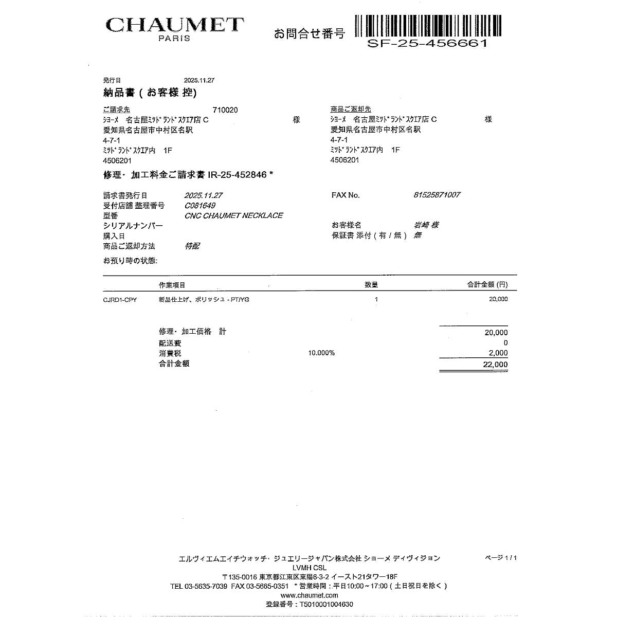 Sapphire Diamond Akoya Pearl Necklace 18K YG 750