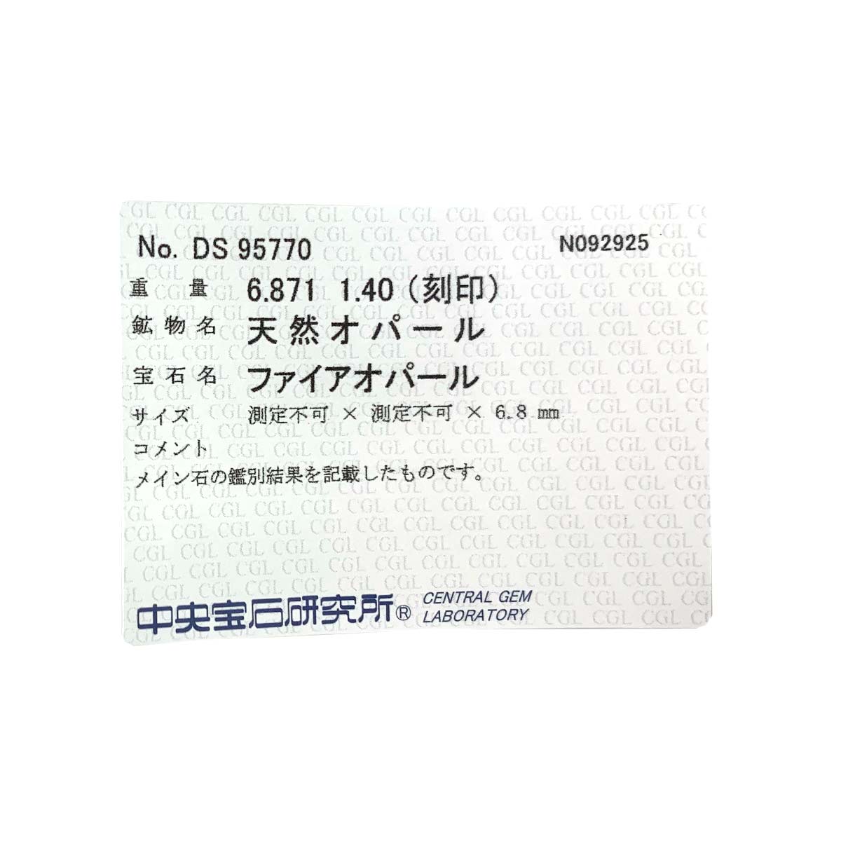 Fire Opal 6.871ct Diamond 1.40ct Ring Pt Platinum size6.25-6.5(US)