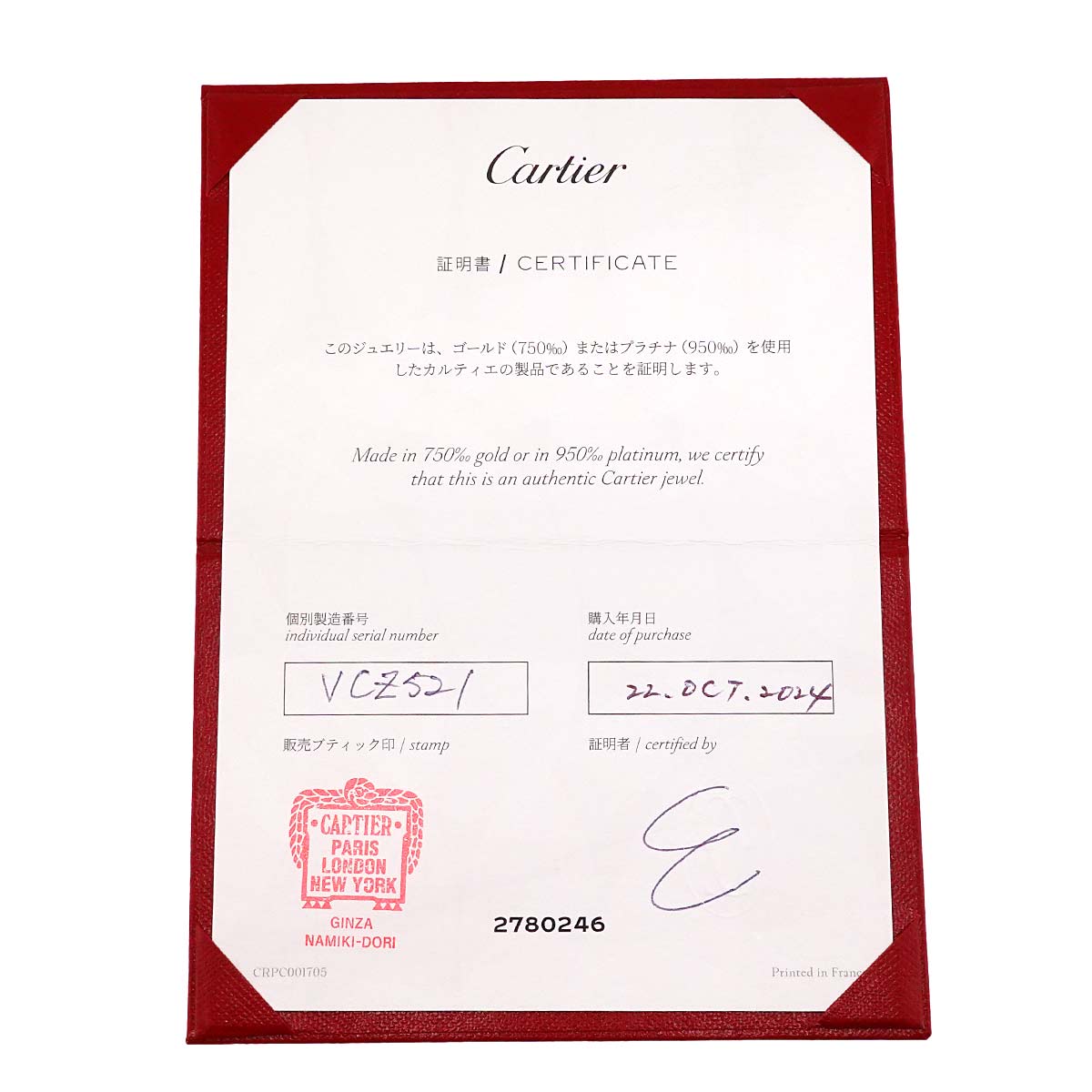 Trinity MM Ceramic Ring K18 WG 750 size64 10.25-10.5(US)