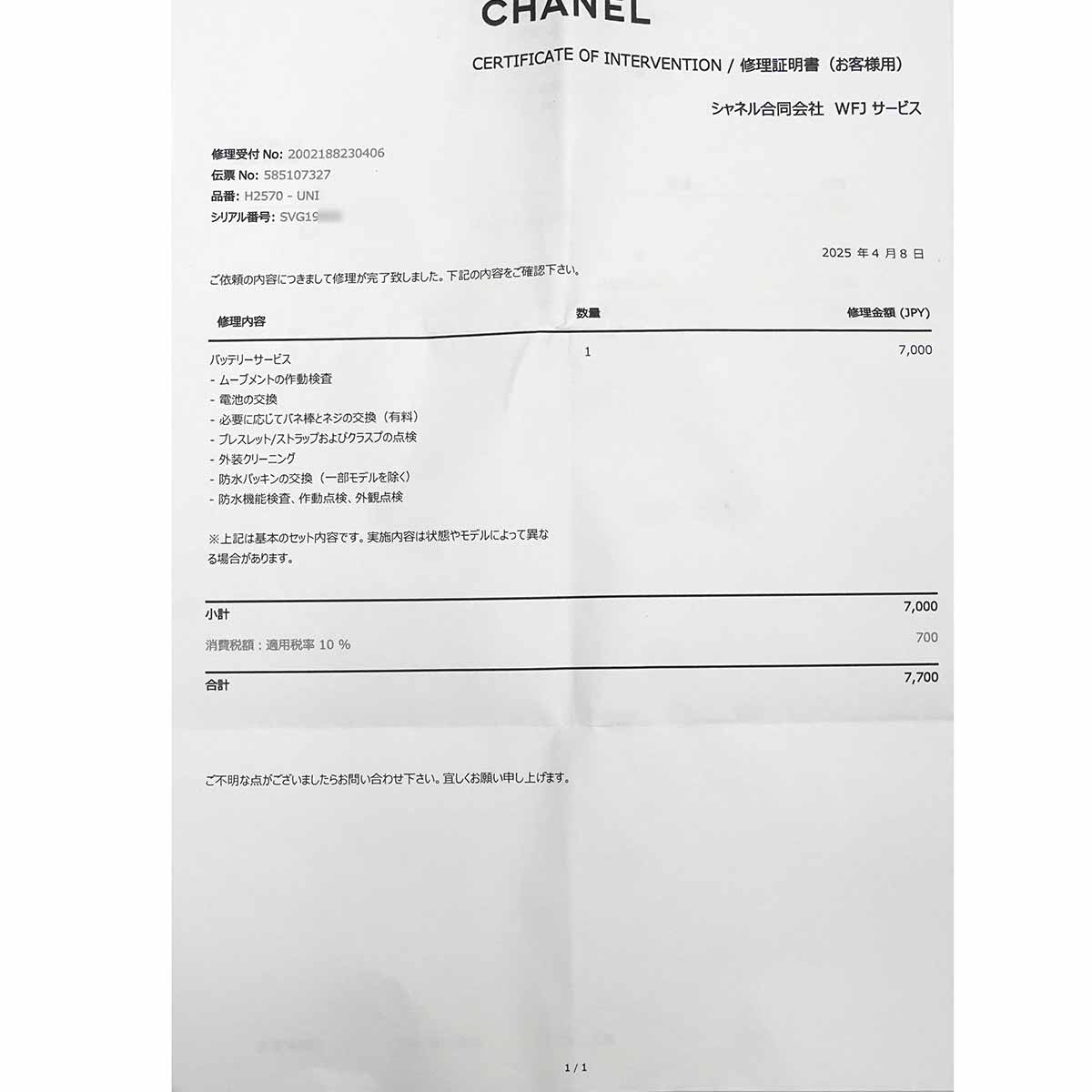 J12 H2570 29mm 8P Diamond Quartz White Shell Dial Ladies Watch