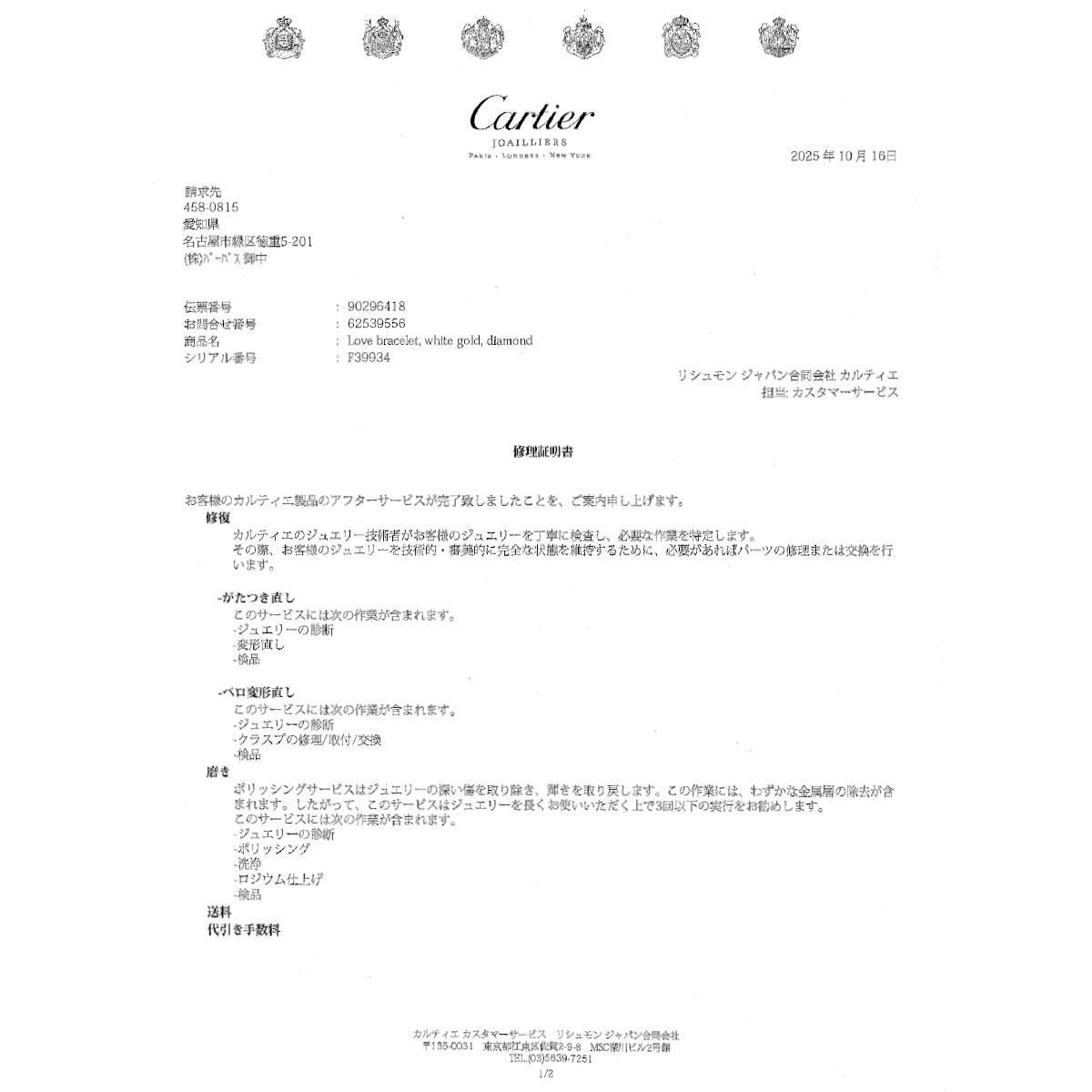 Love Bracelet Diamond 10P Bangle 18K WG 750 Size16