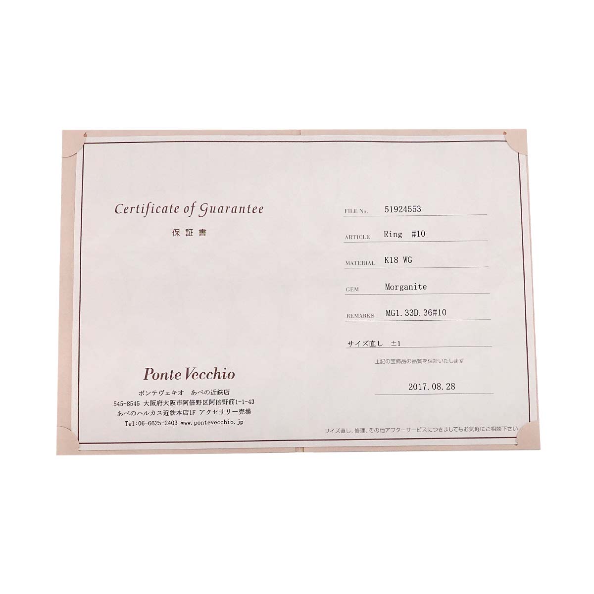 Morganite 1.33ct Diamond 0.36ct Ring 18K WG 750 5.25(US)