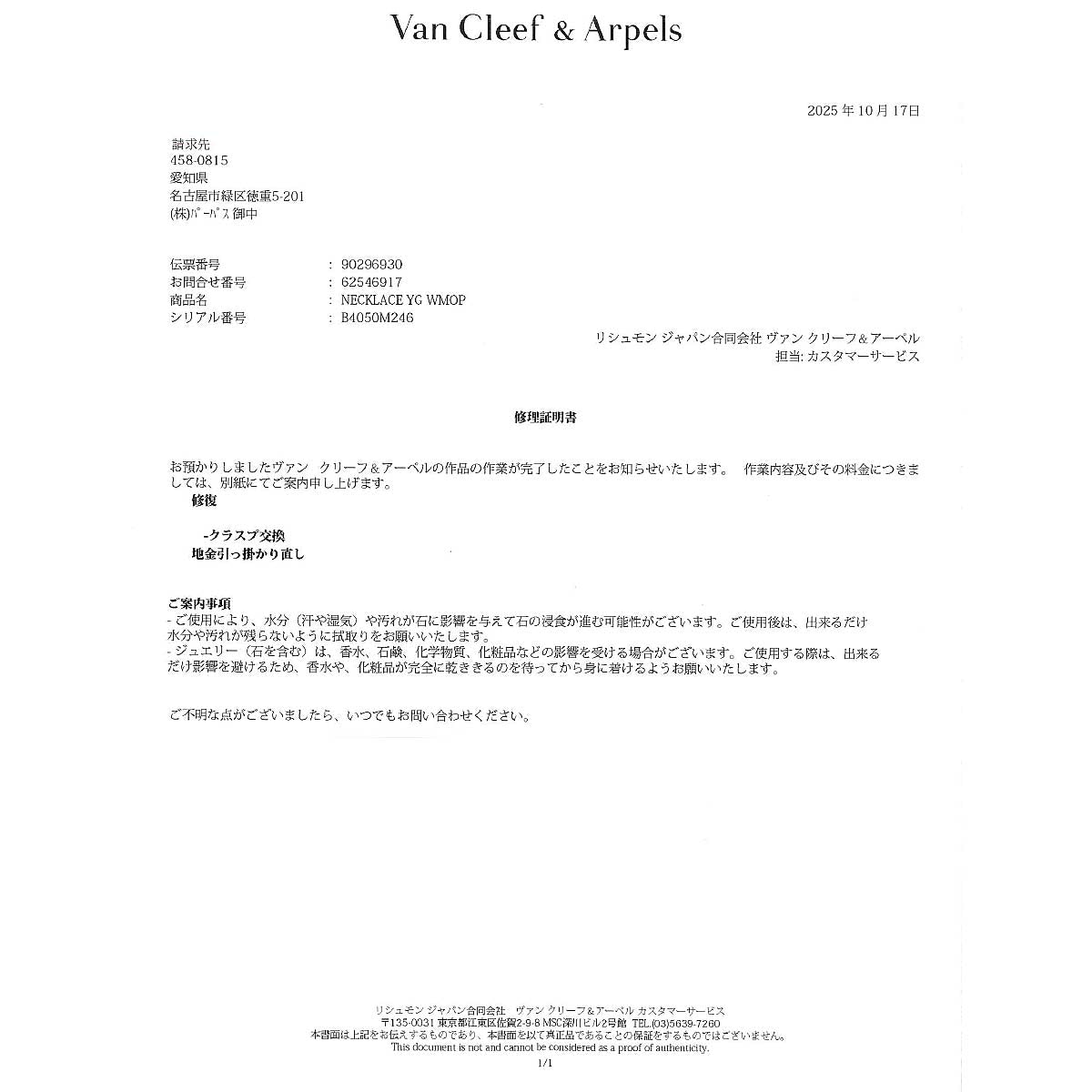 Vintage Alhambra MotherofPearl MOP Necklace 18K YG 750