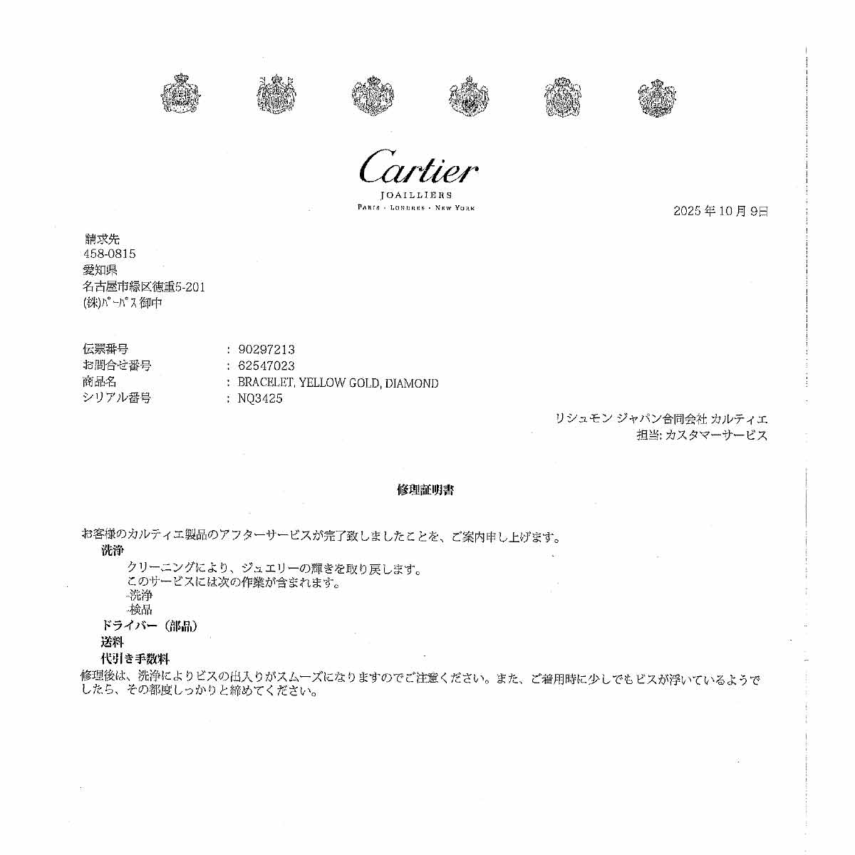 Love Bracelet Diamond 4P Bangle 18K YG 750 Size18