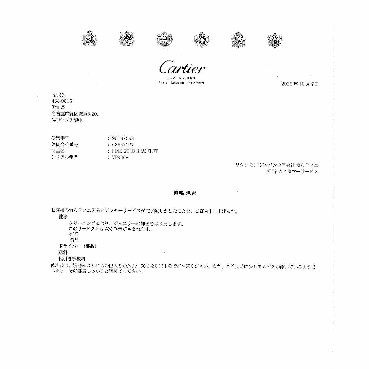 Love Bracelet Bangle 18K Pink Gold 750 Size21