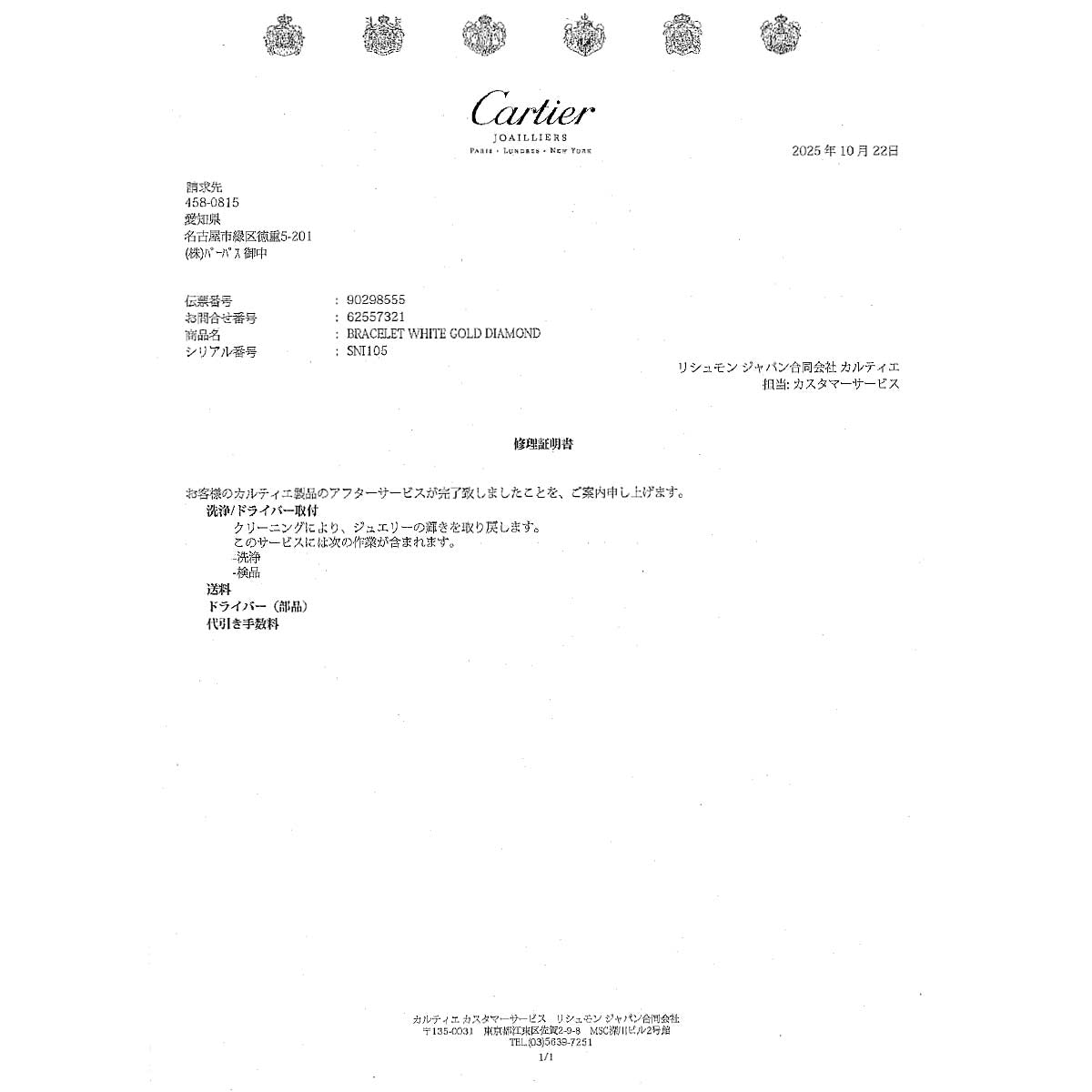 Cartier Love Bracelet Diamond 4P Bangle 18K WG 750 Size16