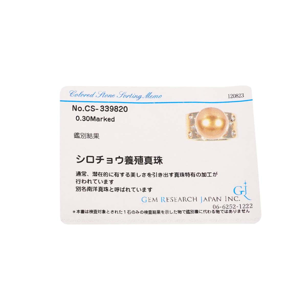 South Sea pearl Diamond 0.30ct Ring 18K YG 750 8.25-8.75(US)