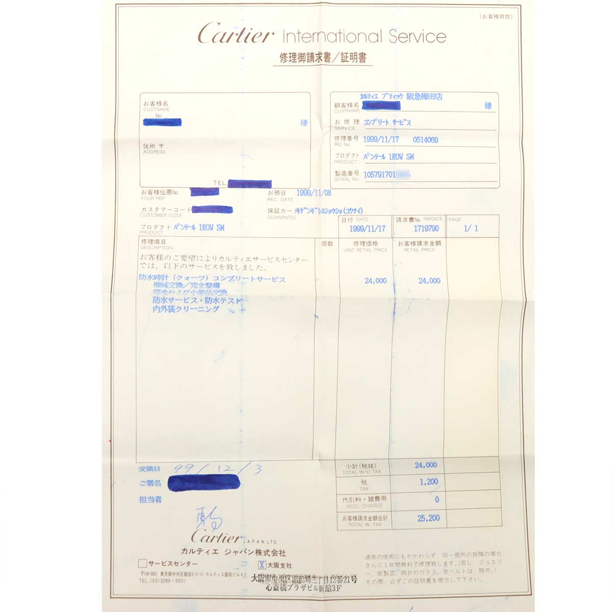 Panthere one Row SM Quartz YG Ladies Watch