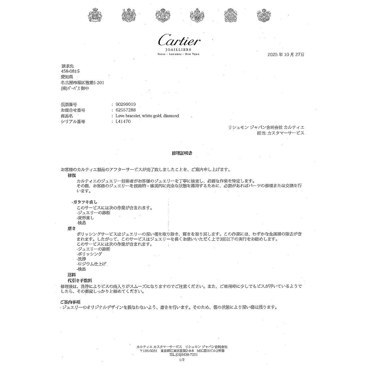 Love Bracelet Diamond 10P Bangle 18K WG 750 Size16