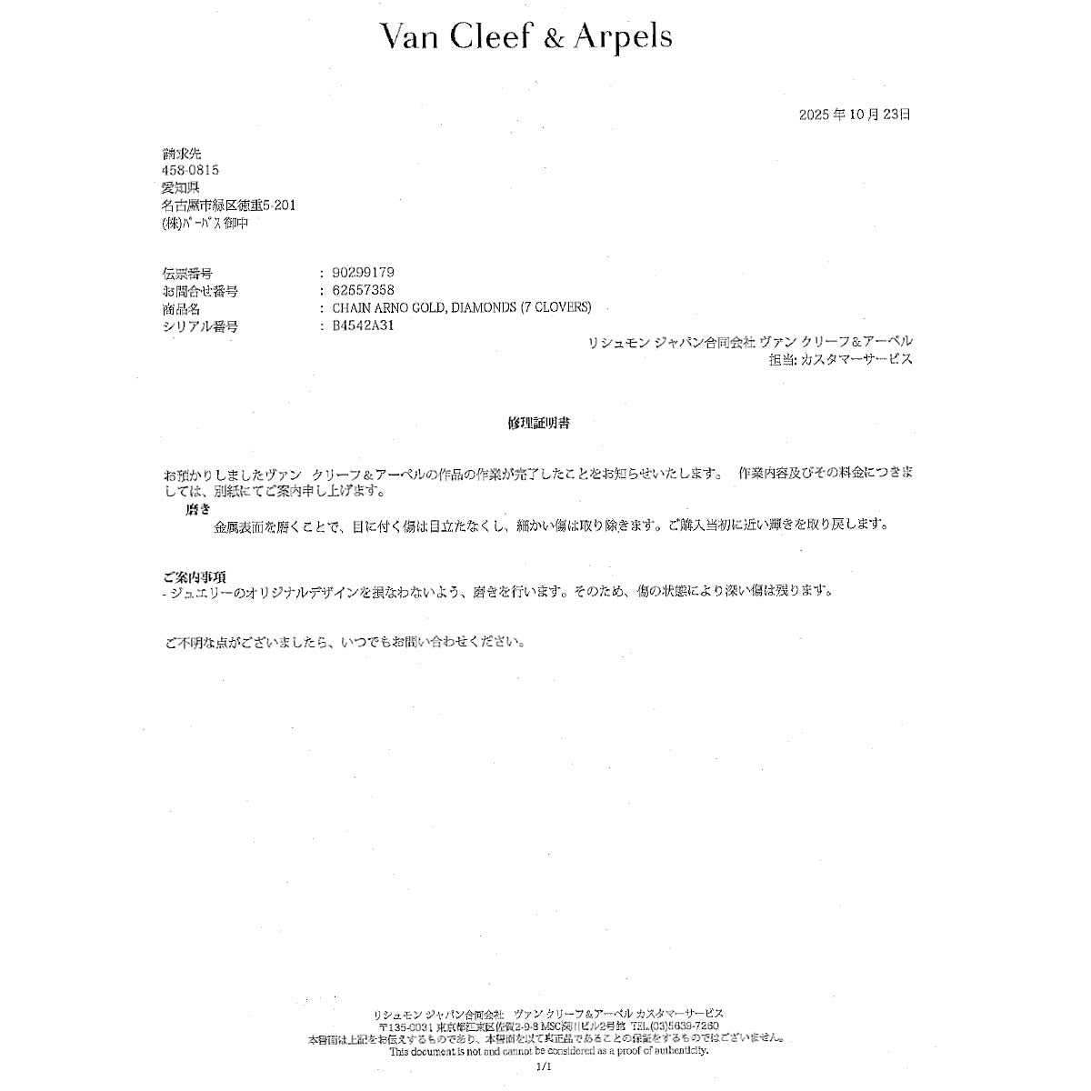 Alhambra Diamond 1.51ct Necklace 18K YG 750