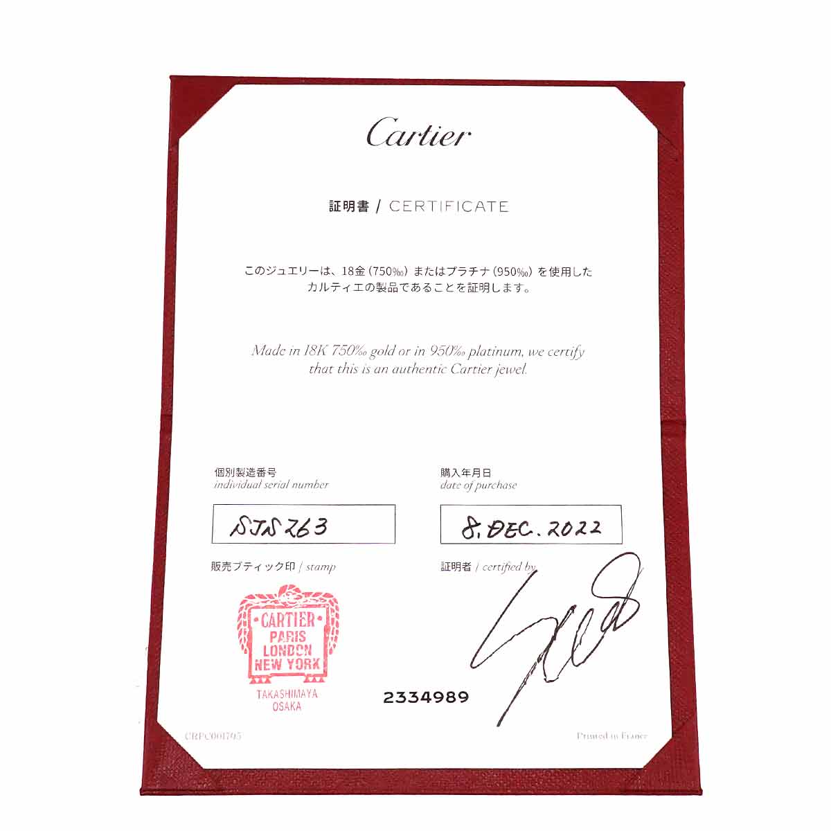 Juste Un Clou Bracelet SM 18K Pink Gold 750 size17