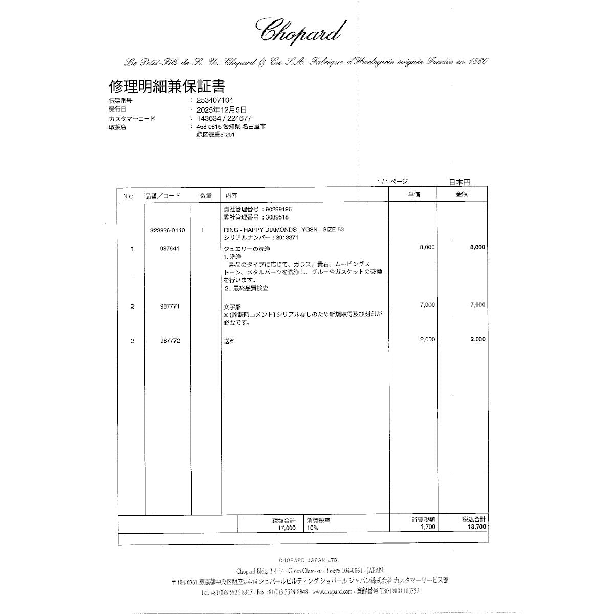 Happy Diamond Ring 18K YG 750 Size6-6.25(US)