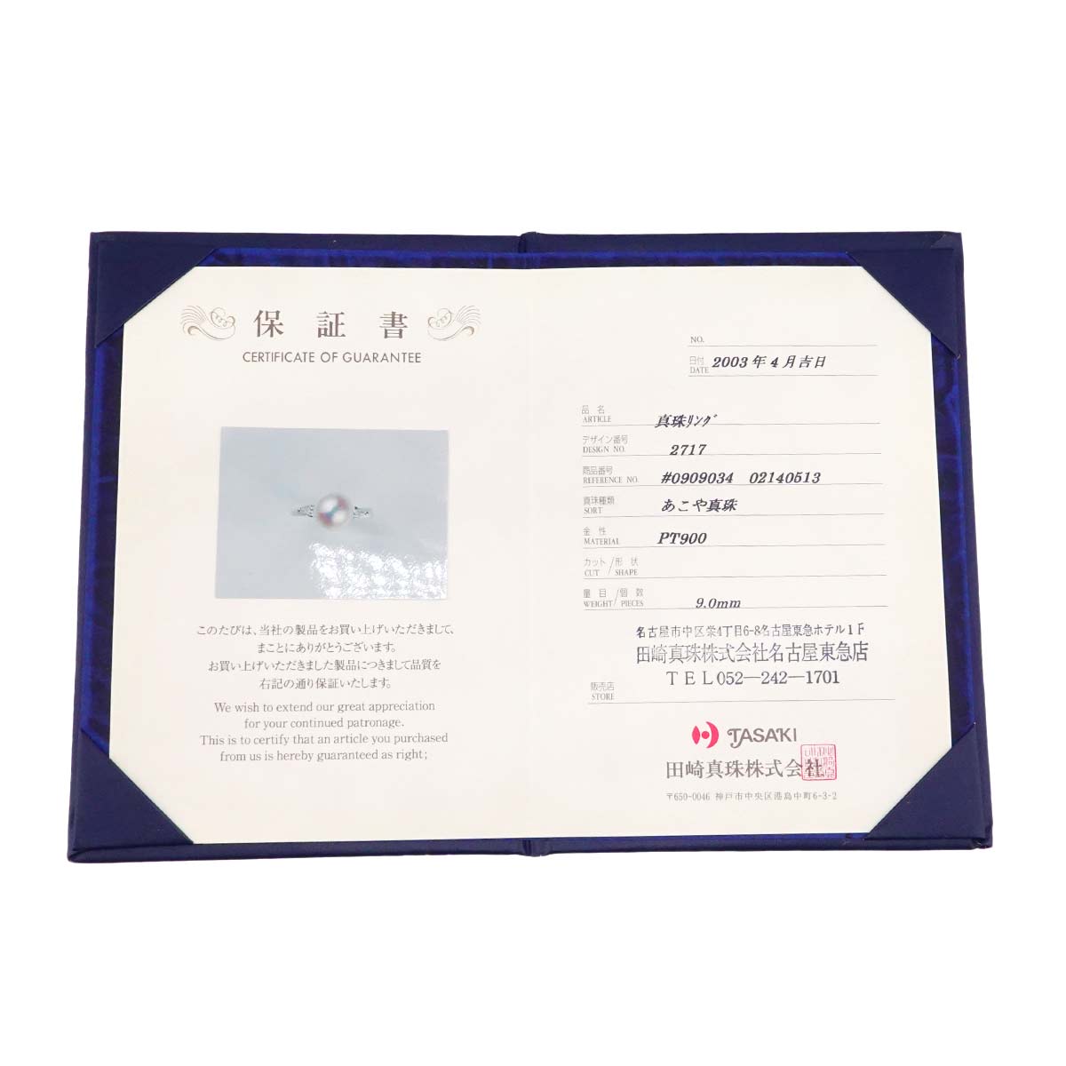 Akoya Pearl 9.1mm Diamond 0.25ct Ring Pt size5.25(US)