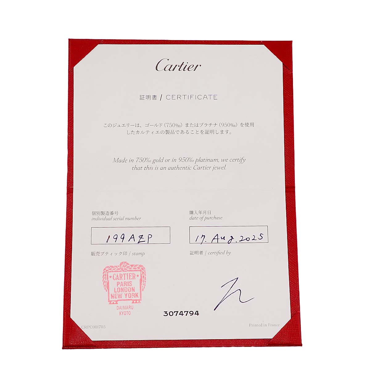 Love Ring SM Full Pave Diamond 18K PG 750 size52 6(US)