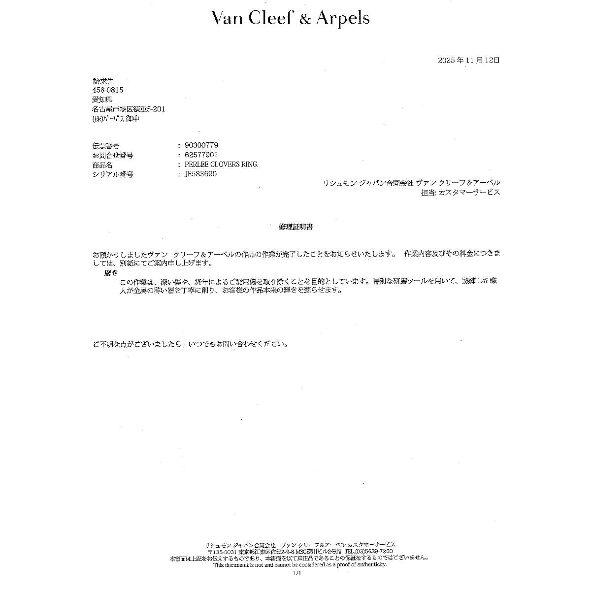 Perlee clover Diamond Ring 18K YG 750 48 4.5(US)