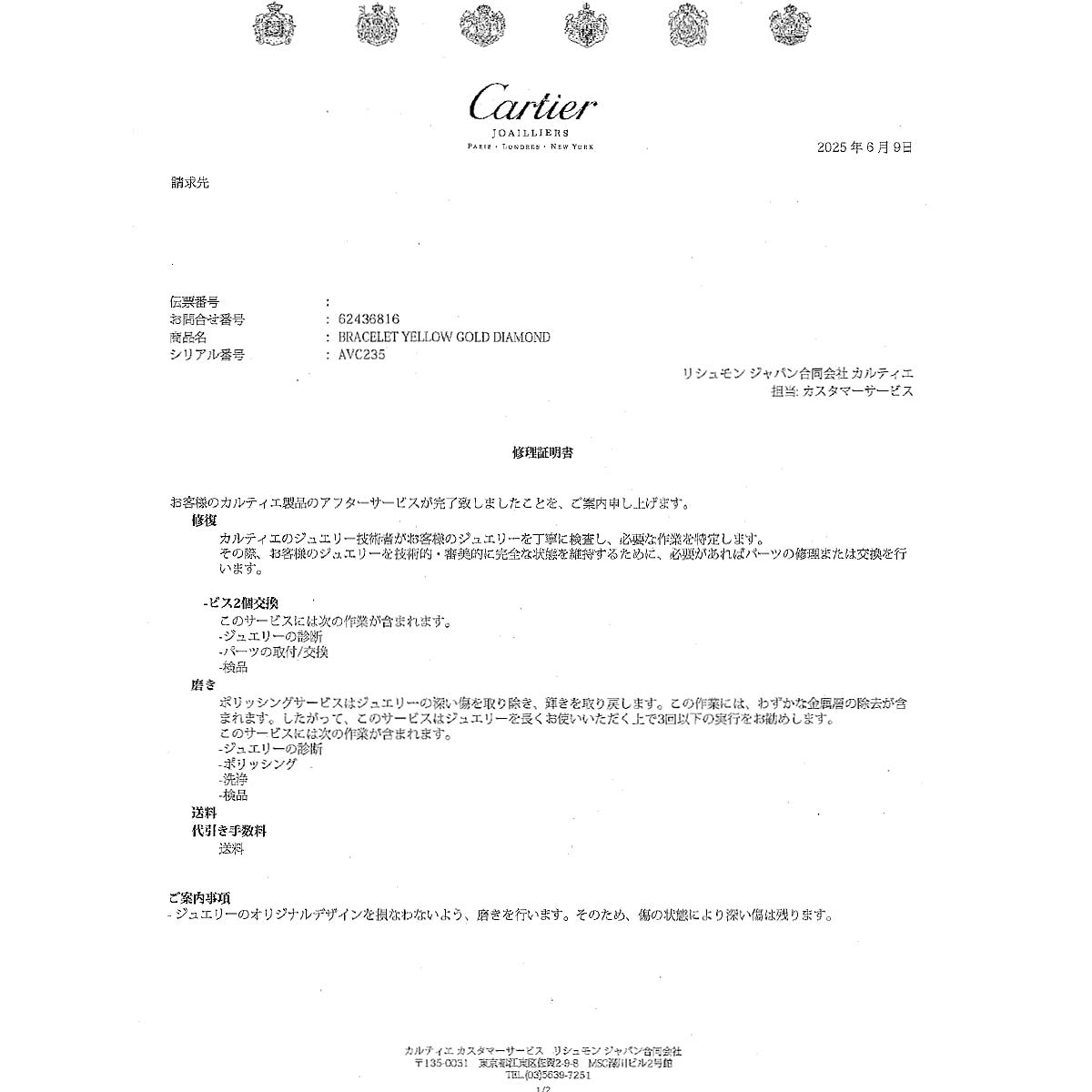 Love Bracelet Diamond 4P Bangle 18K YG 750 Size16