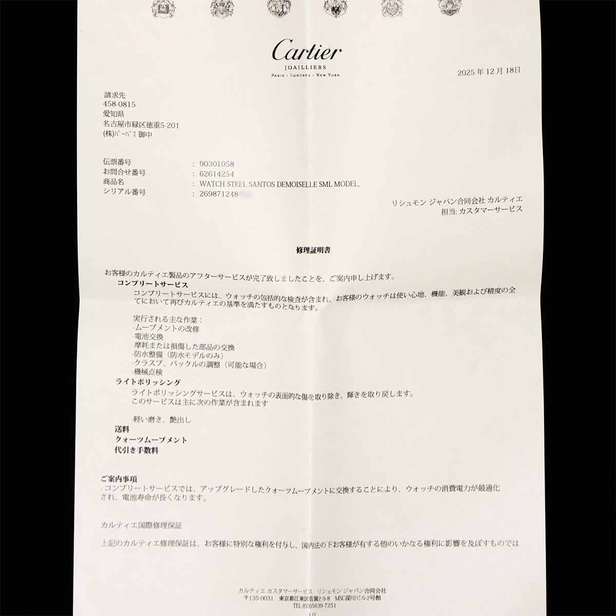 Santos Demoiselle SM W25075Z5 Quartz Pink Shell Dial Ladies