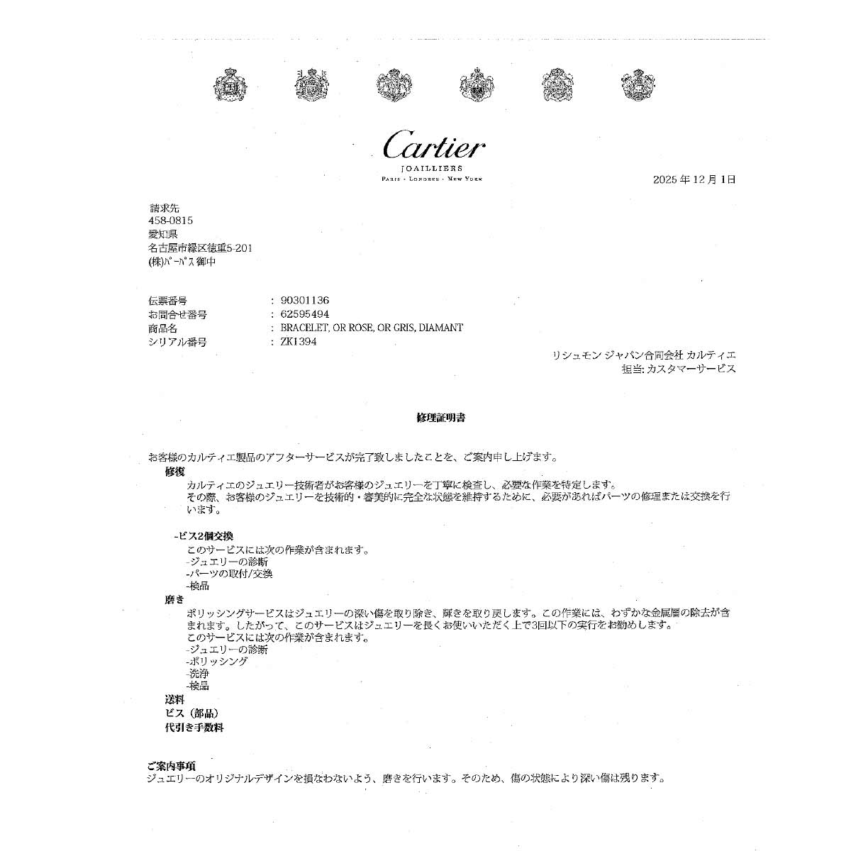 Love Bracelet Diamond 12P 18K K18 PG WG 750 size18