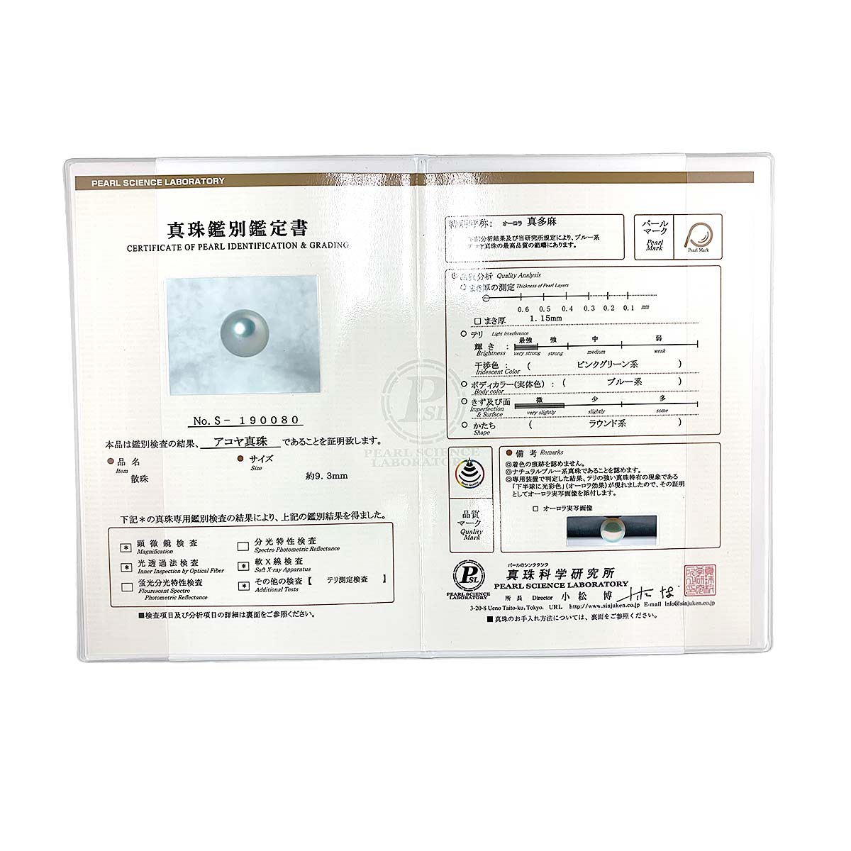 Akoya Pearl 9.3mm Diamond 0.18ct Ring Pt Platinum Size5.5-5.75(US)