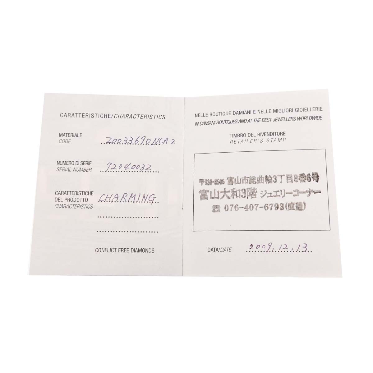 Belle Epoque Diamond Cross Pendant Top Charm 18K PG 750