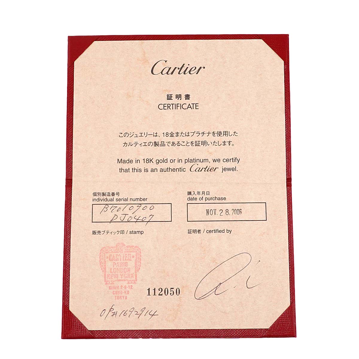 Trinity Necklace 18K YG WG PG 750