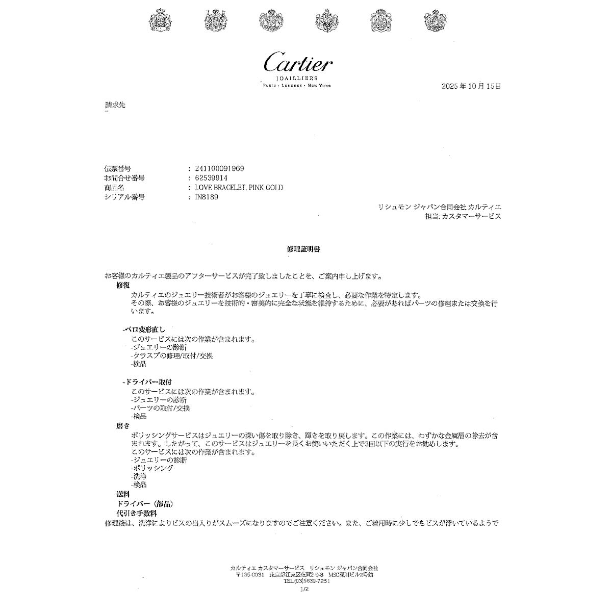 Love Bracelet Bangle 18K Pink Gold 750 Size16