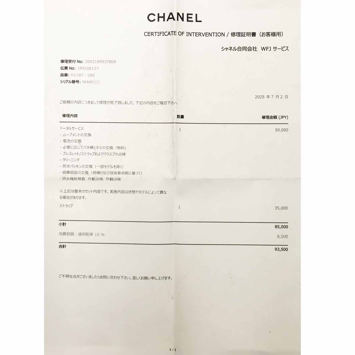 Camellia H1187 Quartz Diamond 750 WG White Shell Dial