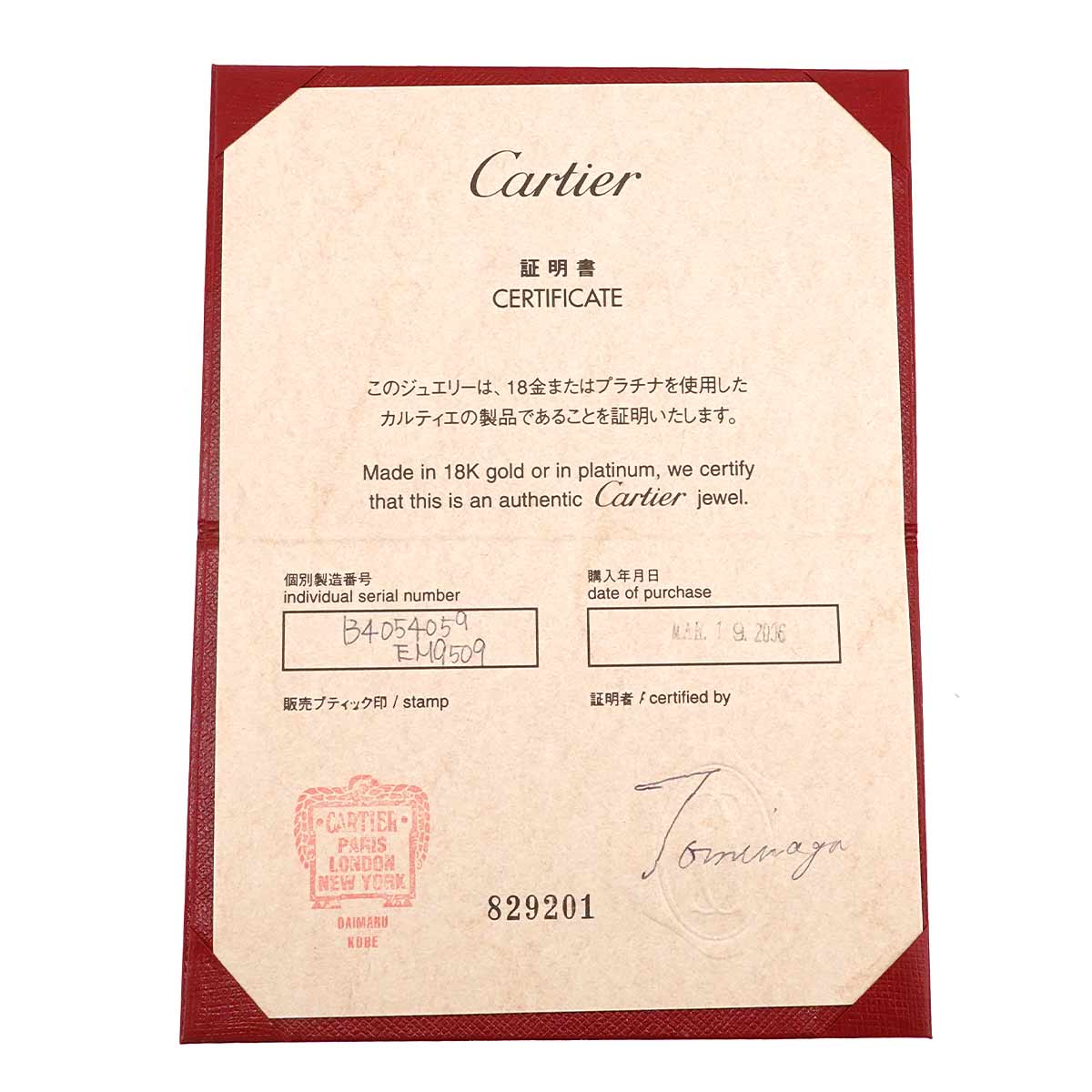 C de Ring Platinum size59 8.75(US)