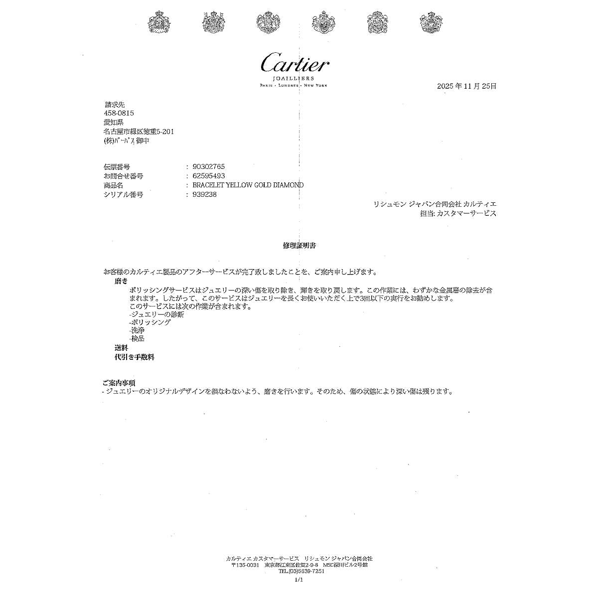 Diamond Bracelet 18K Yellow Gold 750