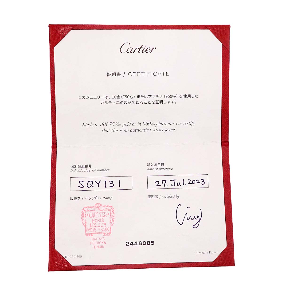 Love Bracelet SM 18K Yellow Gold 750 Size19