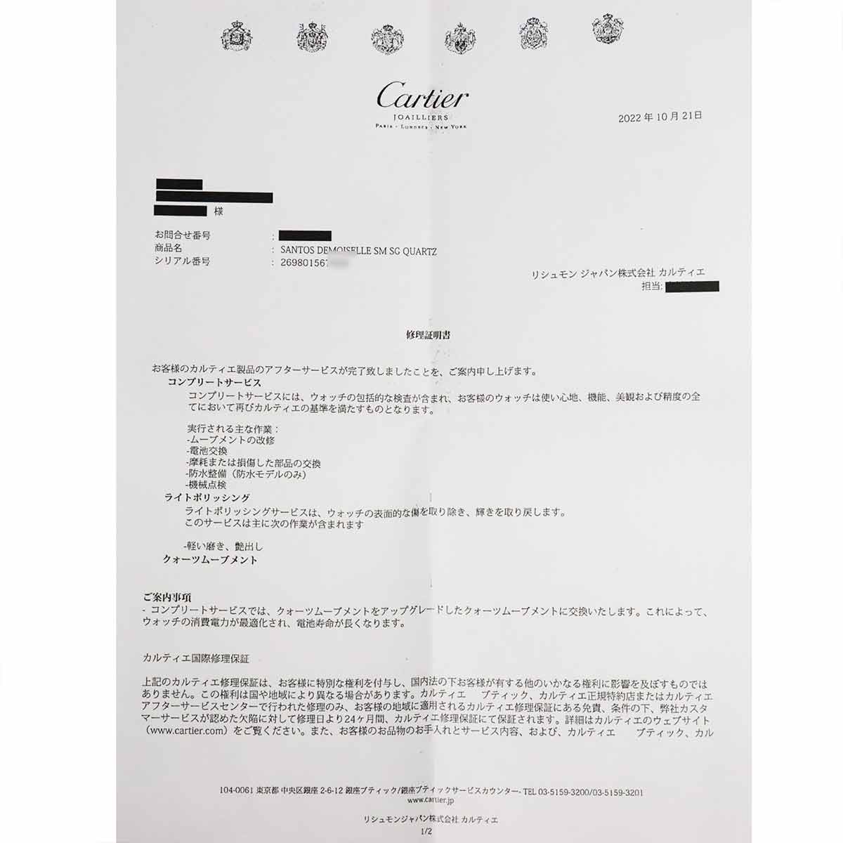 Santos Demoiselle SM W25074Y9 750 PG Quartz Ladies Watch