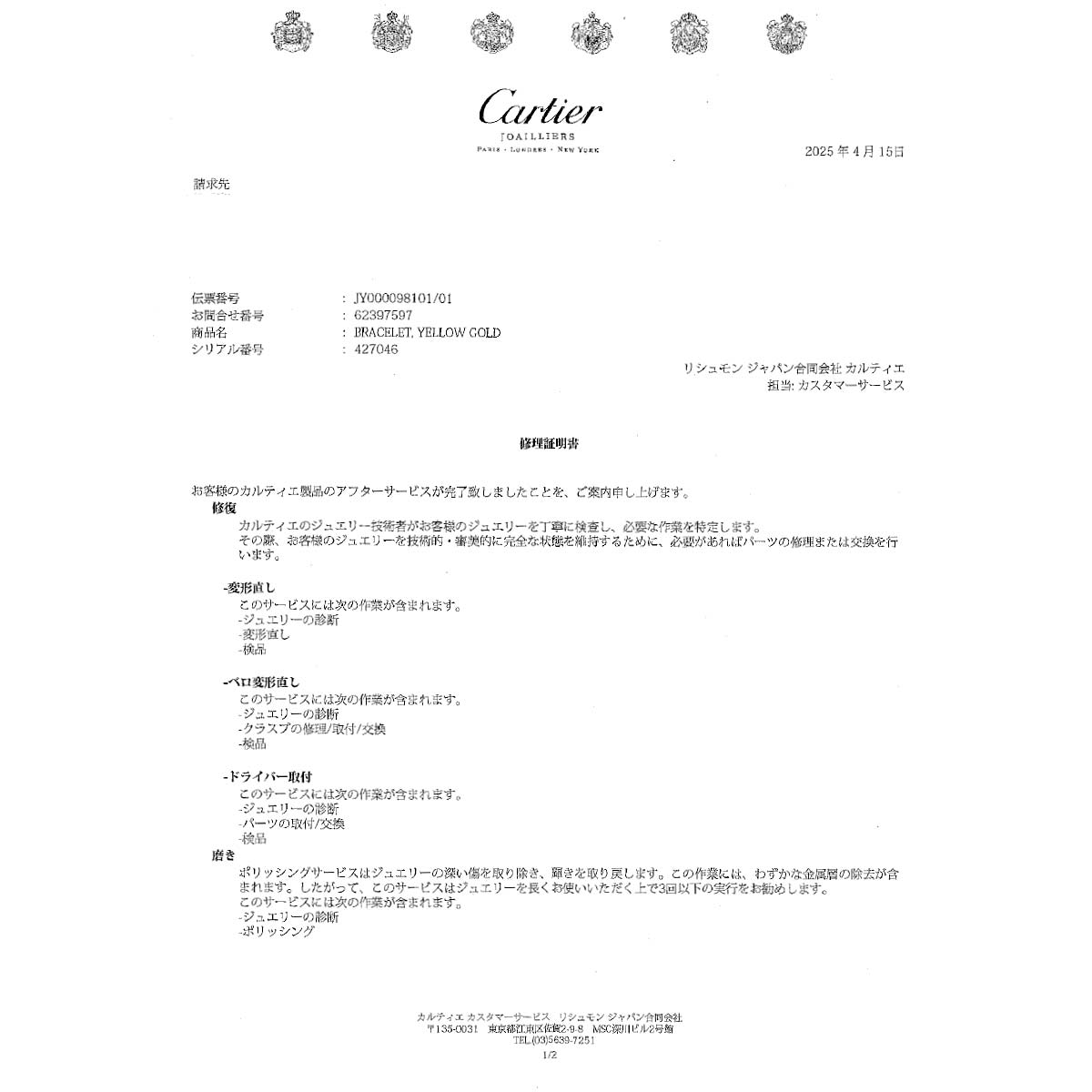 Love Bracelet 18K Yellow Gold 750