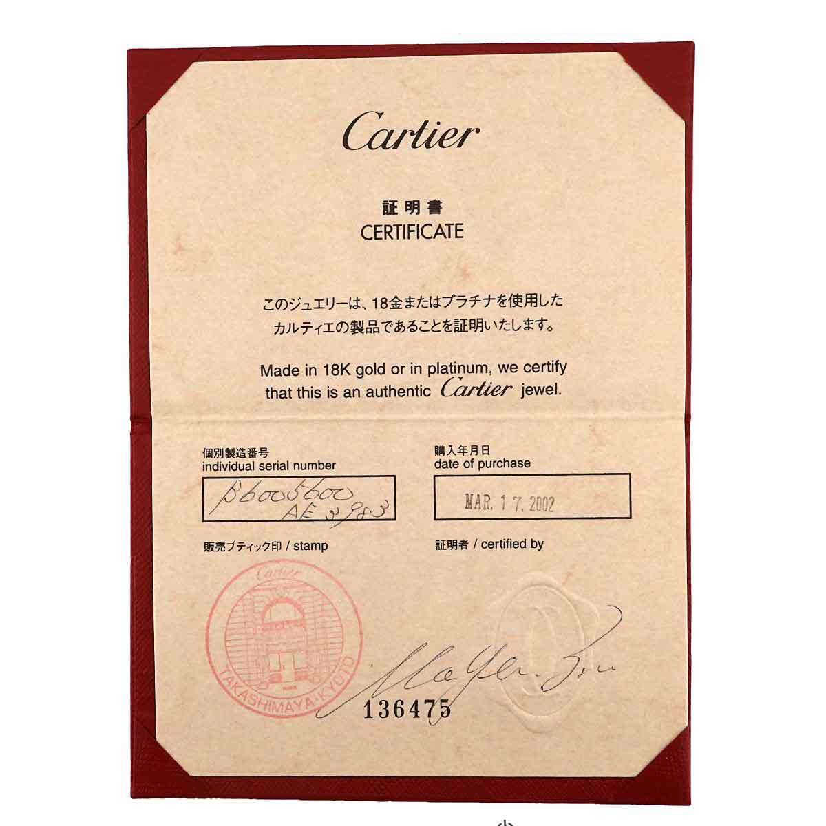 Love Bracelet 18K White Gold 750 Size16