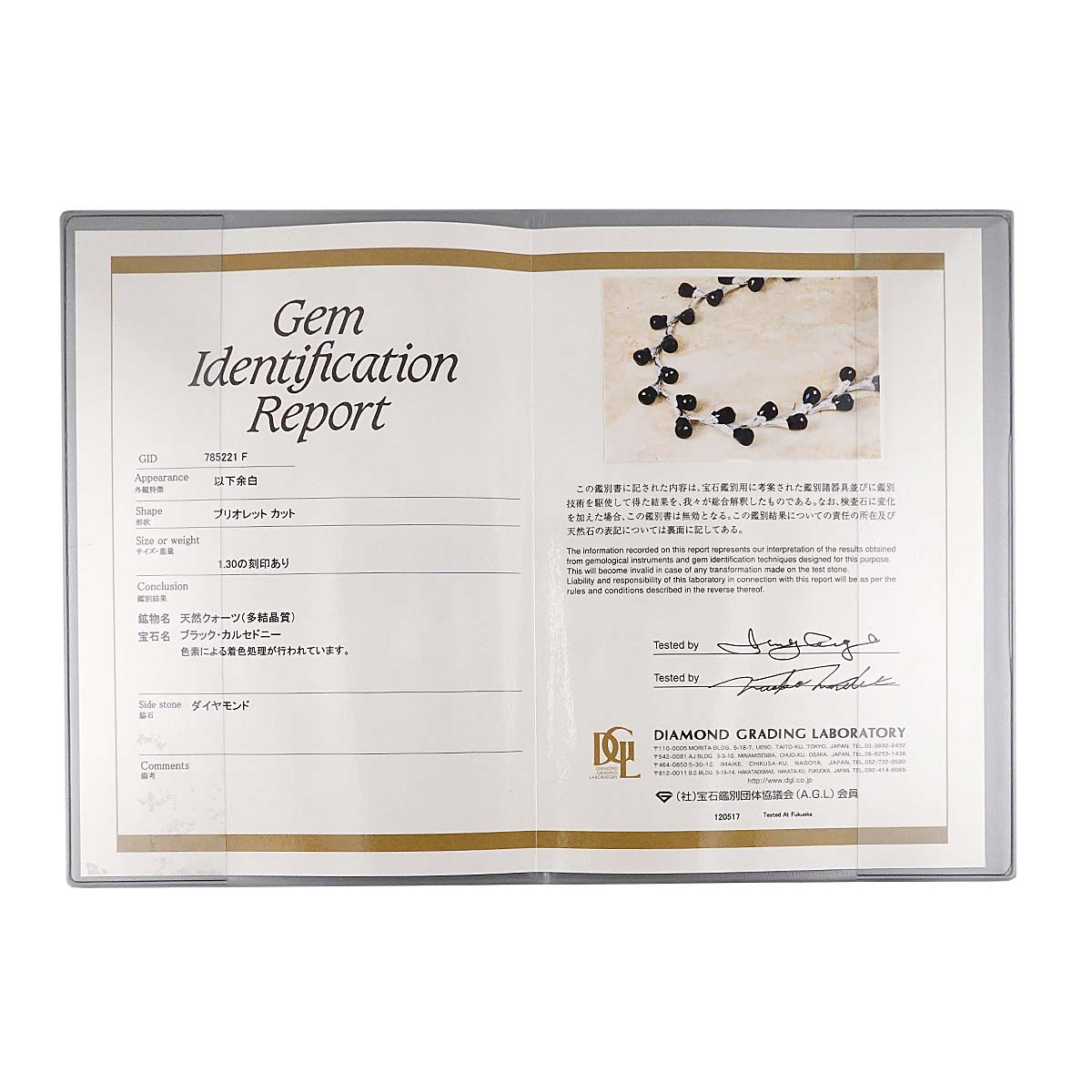 Black Chalcedony Diamond 1.30ct Necklace 18K WG White Gold 750