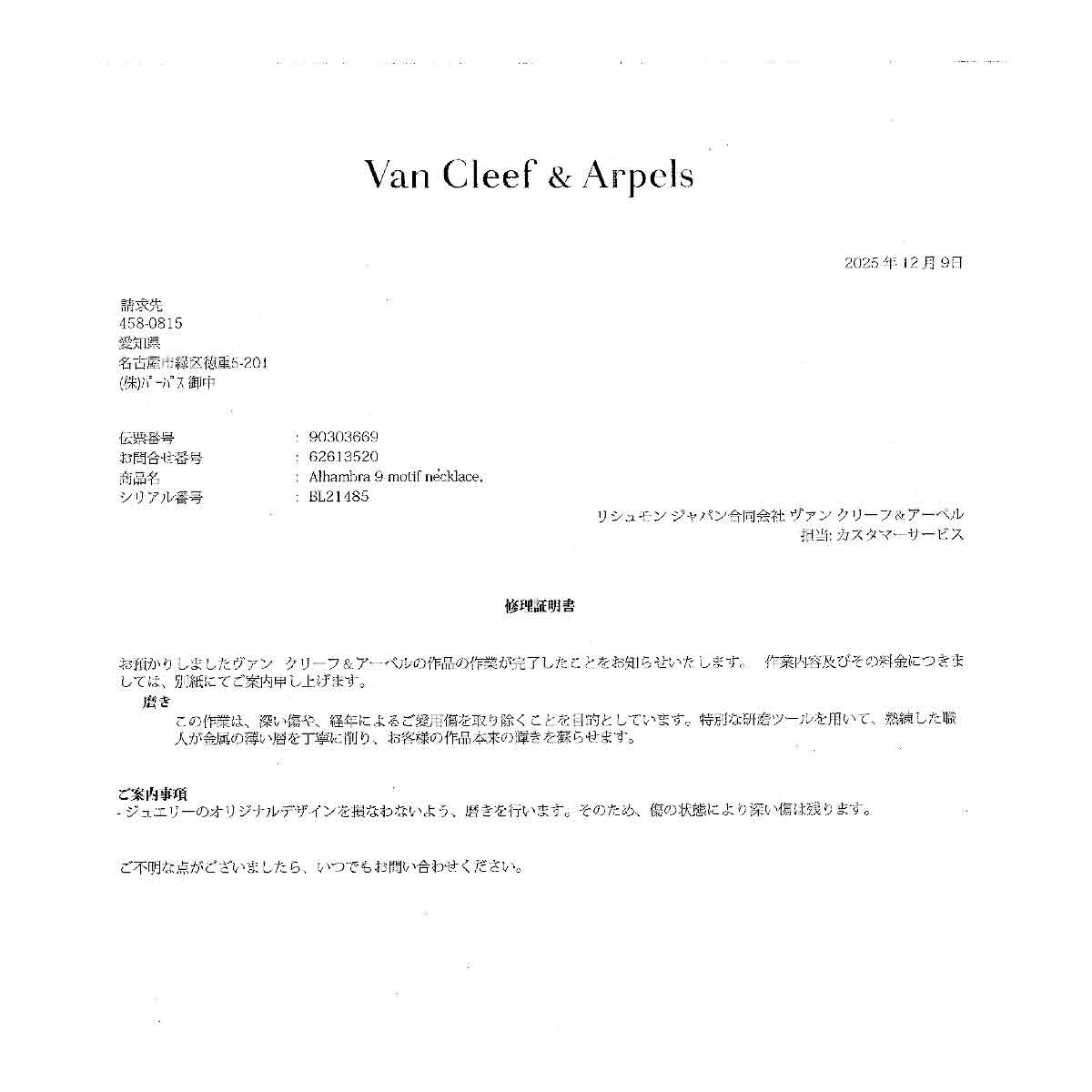 Pure Alhambra Pave Diamond 9P Necklace 18K YG 750