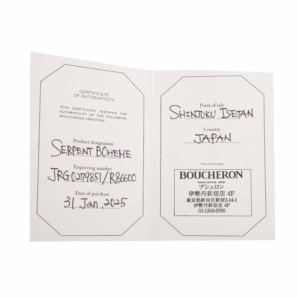 Serpent Boheme MotherofPearl MOP Ring 18K YG 51 5.5-5.75(US)