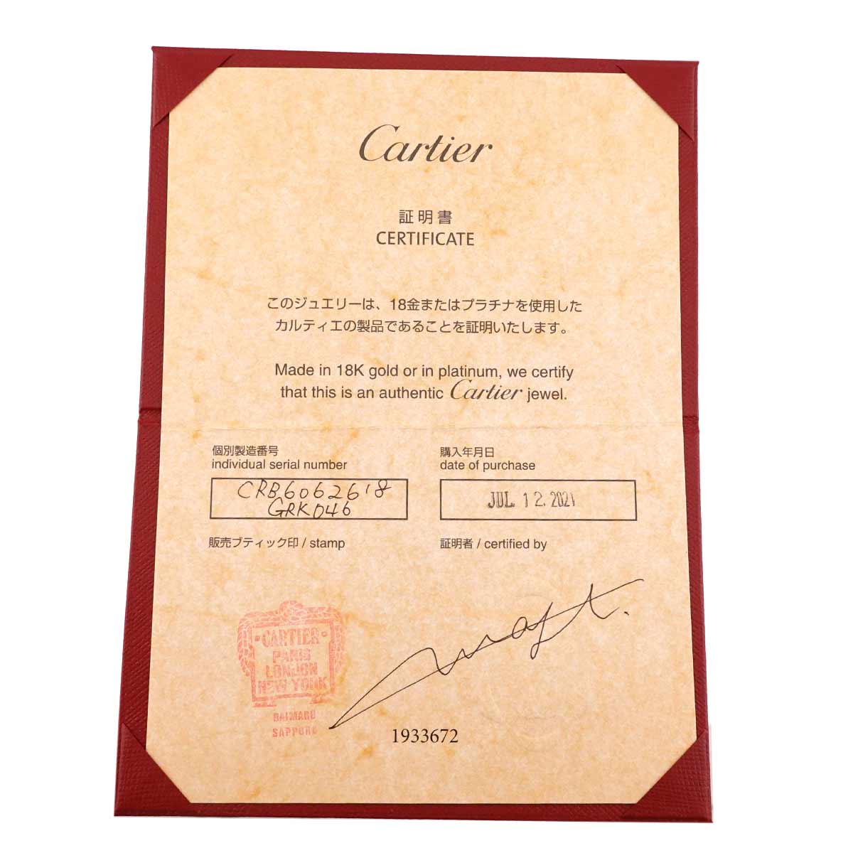 Juste Un Clou SM Bracelet 18K Yellow Gold 750 size18