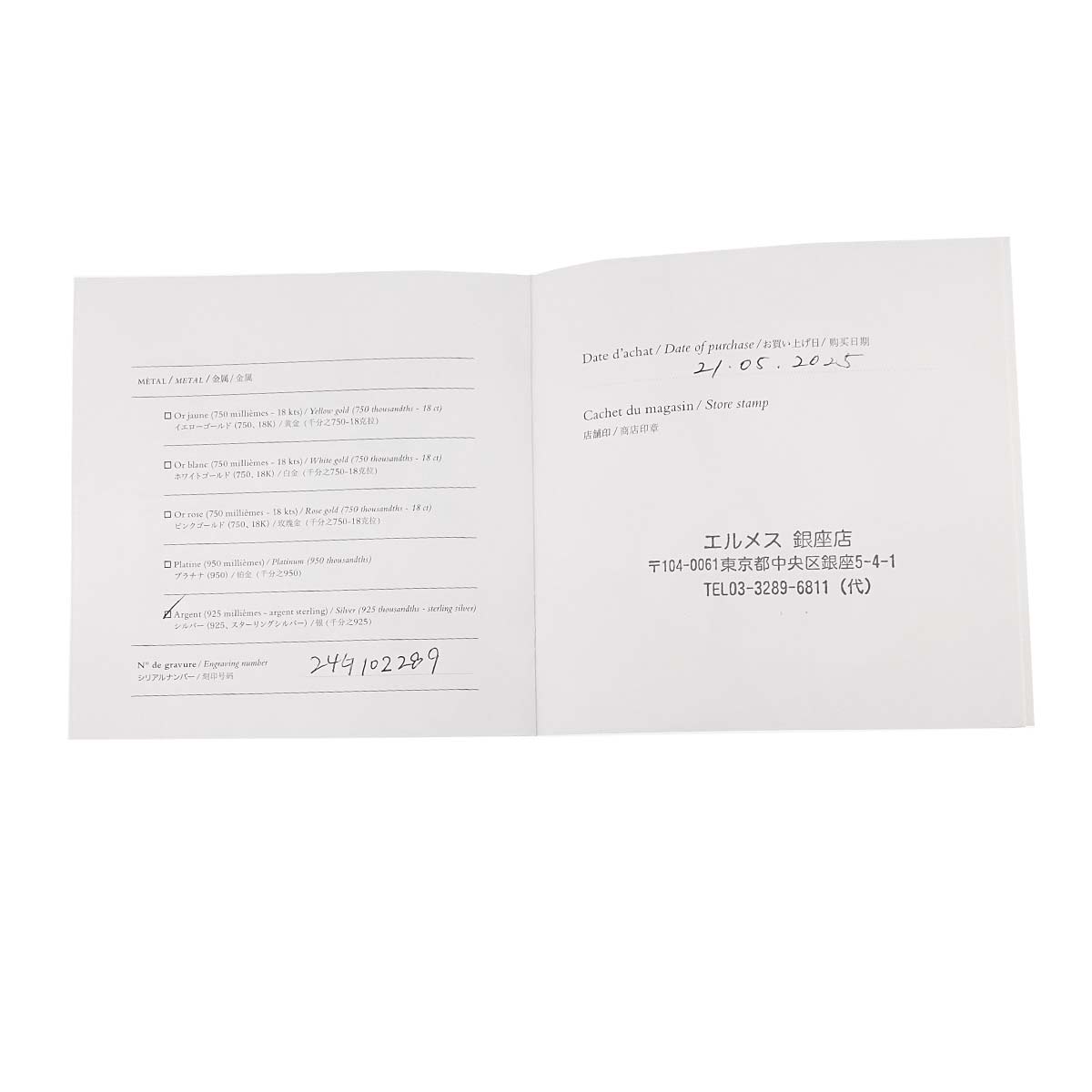 Chaine dancre GM Necklace Silver 925