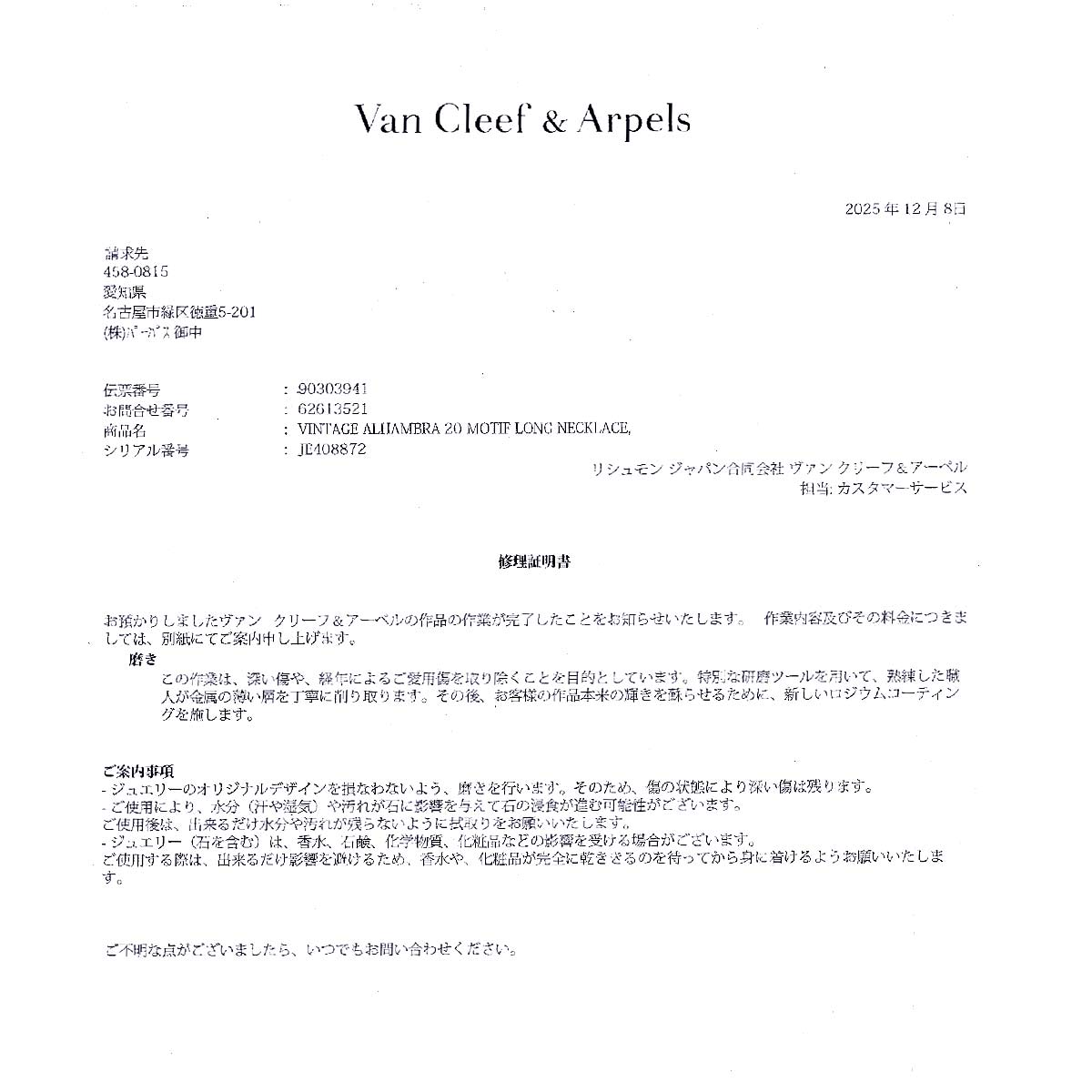 Vintage Alhambra Mother of Pearl Long Necklace 18K WG