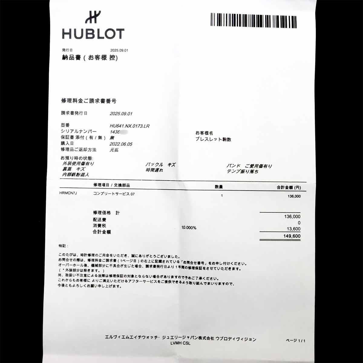 Big Bang 641 NX 0173 LR Chronograph Date Automatic Mens Watch