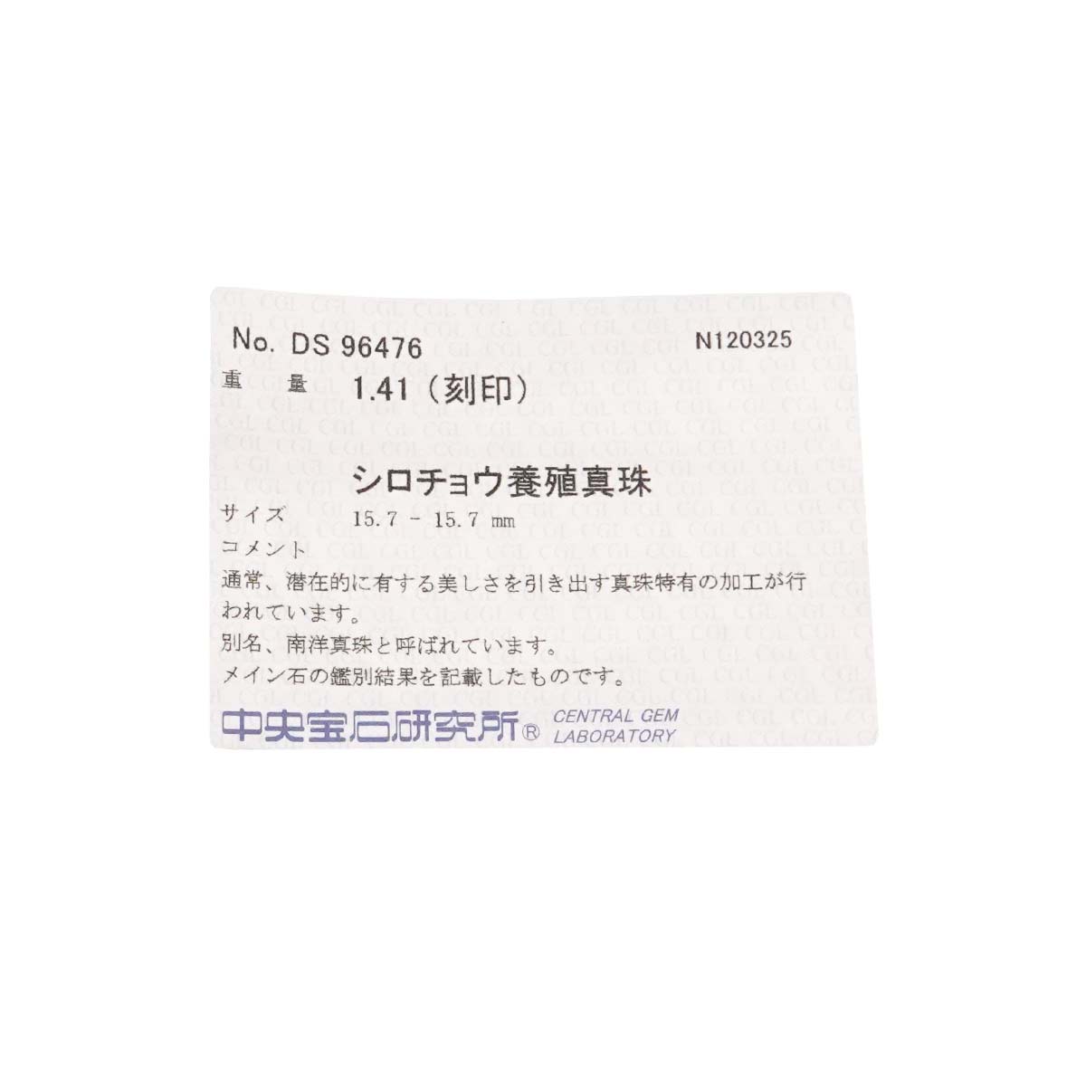 South Sea pearl 15.7mm Diamond 1.41ct Ring Pt Platinum 6.25-6.5(US)