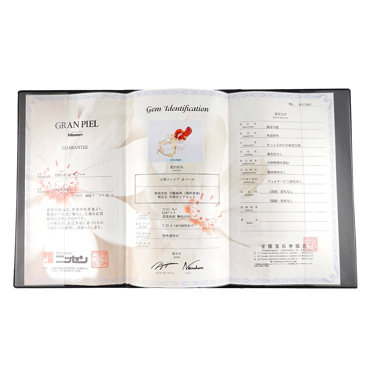 Opal 7.37ct Diamond 0.14ct Multi Stone Brooch 18K YG