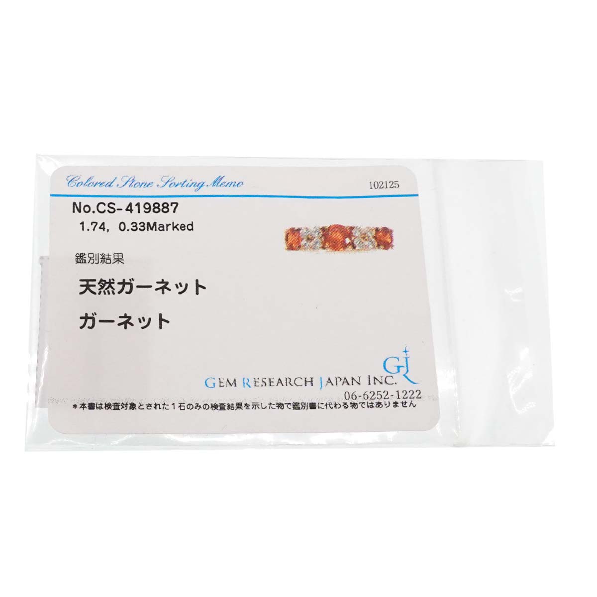 Garnet 1.74ct Diamond 0.33ct Ring 18K YG 750 Size5.5-5.75(US)